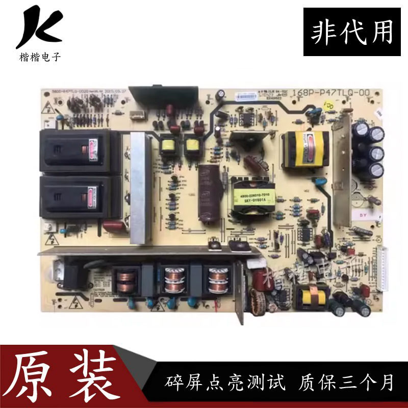 创维47L05HF液晶电视电源板