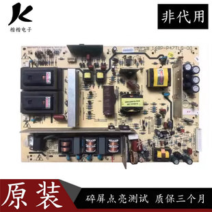 168P一P47TLQ一00 0020 创维47L05HF液晶电视电源板5800 P47TLQ