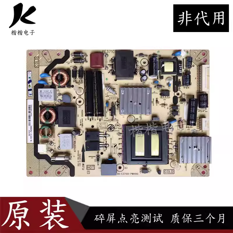 TCLL39E5090J-3D液晶电视电源板