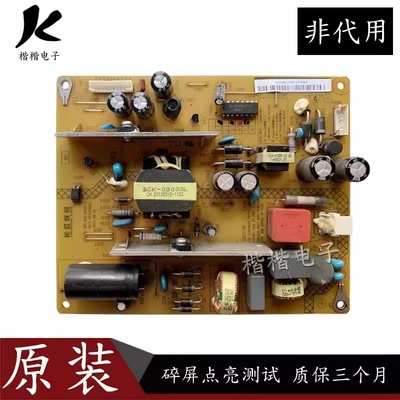 长虹LED42C3080I液晶电视电源板