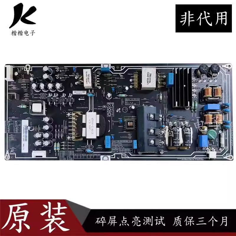 小米L55M4一AA液晶电视电源板