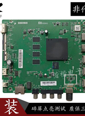 原装小米L60M5一4A液晶电视主板 TD.T962.793 屏L60M5-4A-SHARP