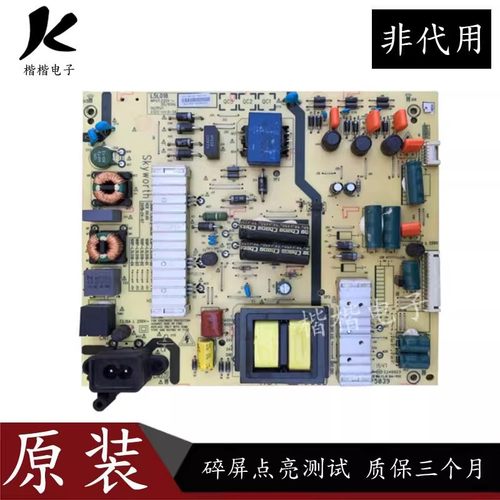 适用创维55M7 50V6E酷开U50 50V6E K55J电源板5800-L5L018-0030