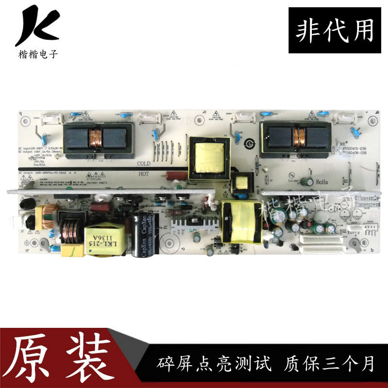 熊猫L26F01液晶电视电源板