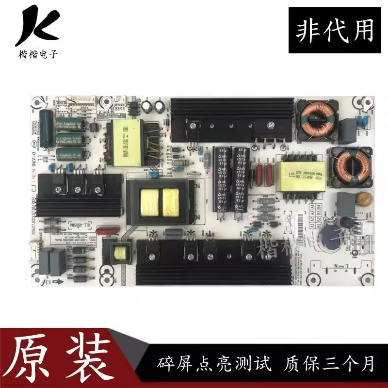 海信LED55K380U液晶电视电源板