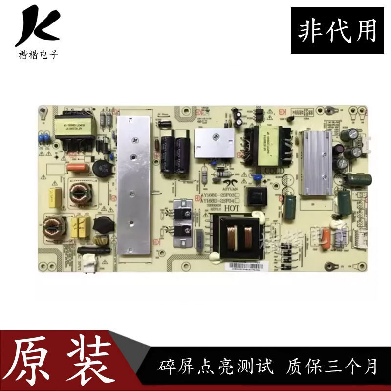 海尔LE55AL88U51液晶电视电源板
