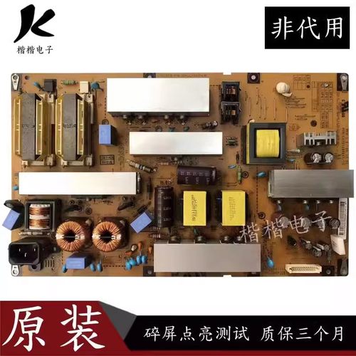 原装LG 47LD450一CA液晶电视电源板EAX61289601/12 LGP47-10LF/LS