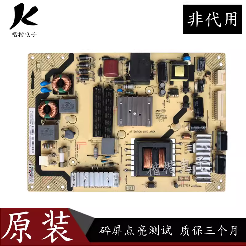 TCLL42F3500A-3D液晶电视电源板