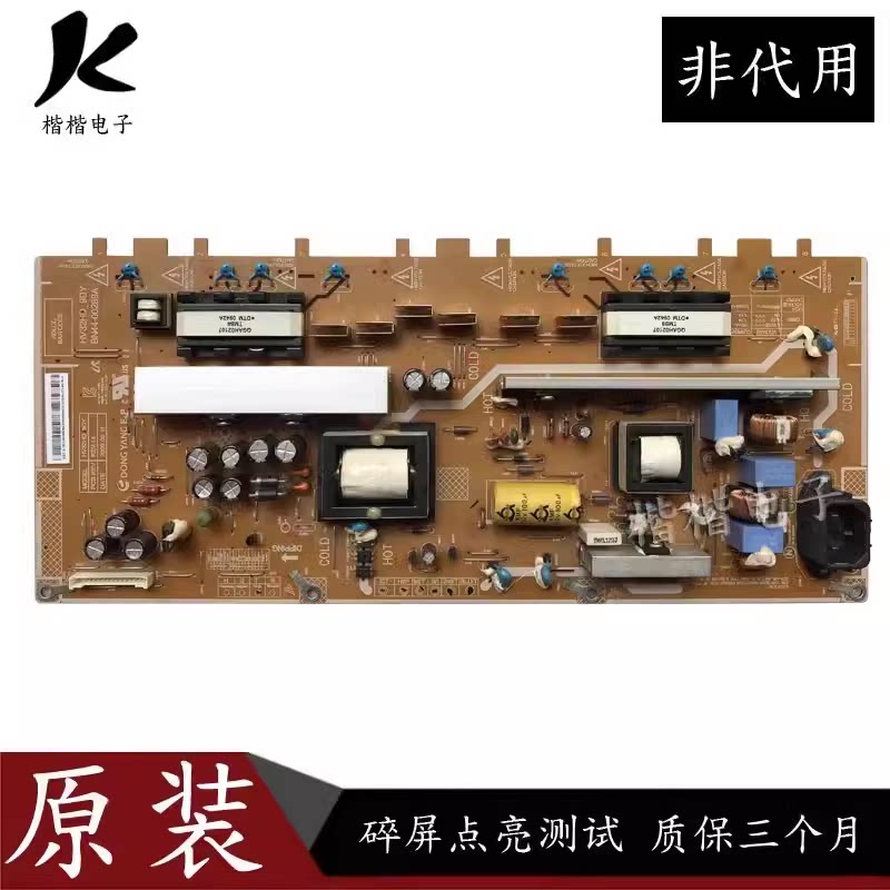原装三星LA32B350F1液晶电视电源板主板BN44一00289A HV32HD-9DY - 实物图