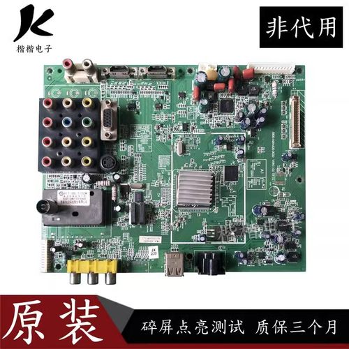 创维47L05HF液晶电视驱动主板