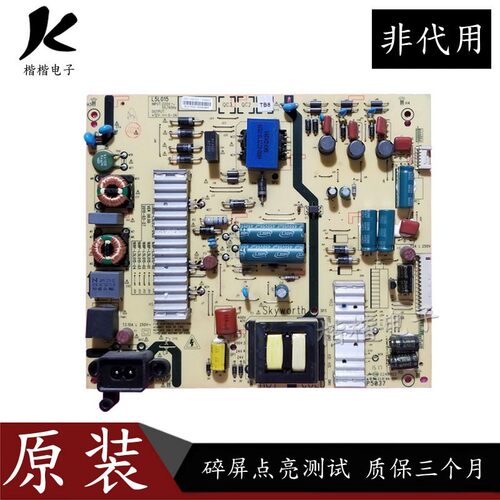 创维50E6000液晶电视电源板