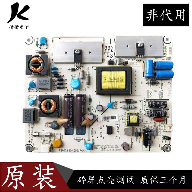 适用于原装海信LED39L188液晶电视电源板主板RSAG7.820.4555/ROH