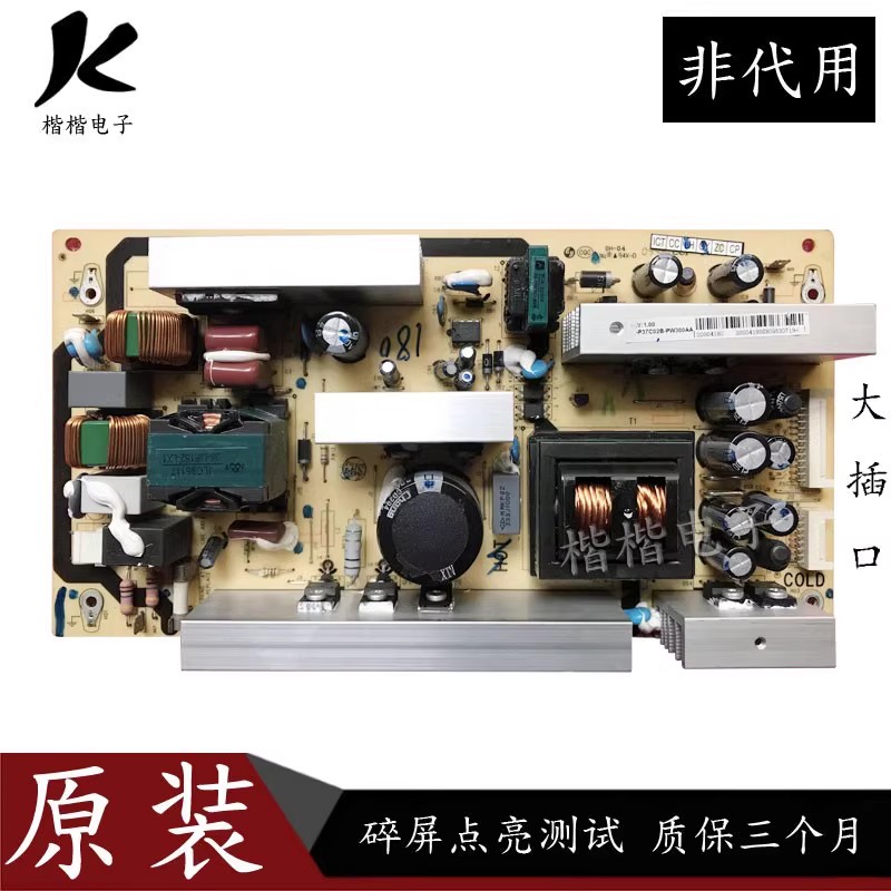 TCLL40E9F液晶电视电源板