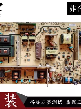 创维42M30SW液晶电视电源板5800-P42ALM-0040 168P一P42CLM一01