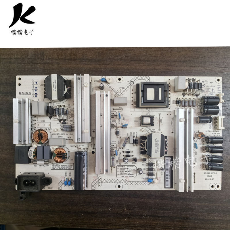 长虹50Q2N液晶电视电源板