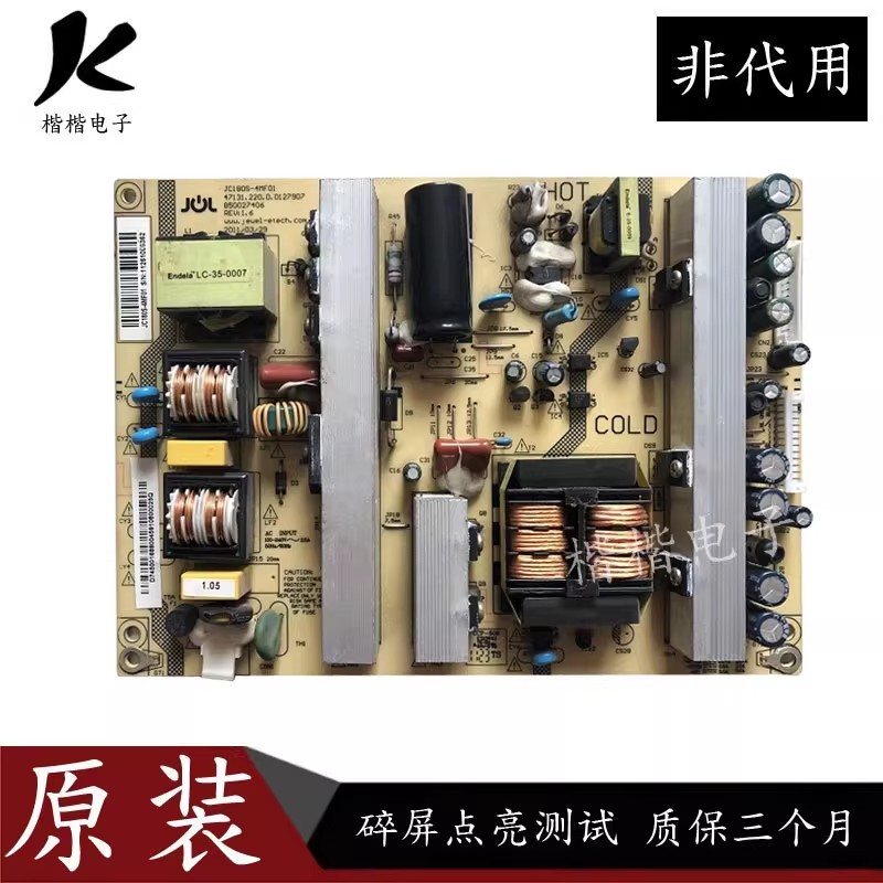 适用于原装长虹电视3DTV46780i LED46760X液晶电源板JC180S-4MF01