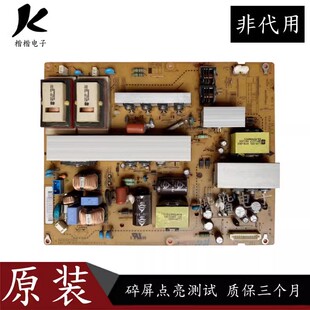 原装LG 42LH20RC一TA液晶电视电源板EAX55357701/32 LGP42-09LF