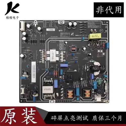 适用 原装小米l40m2一aa液晶电视电源板pslf850401x fsp095-2fs01
