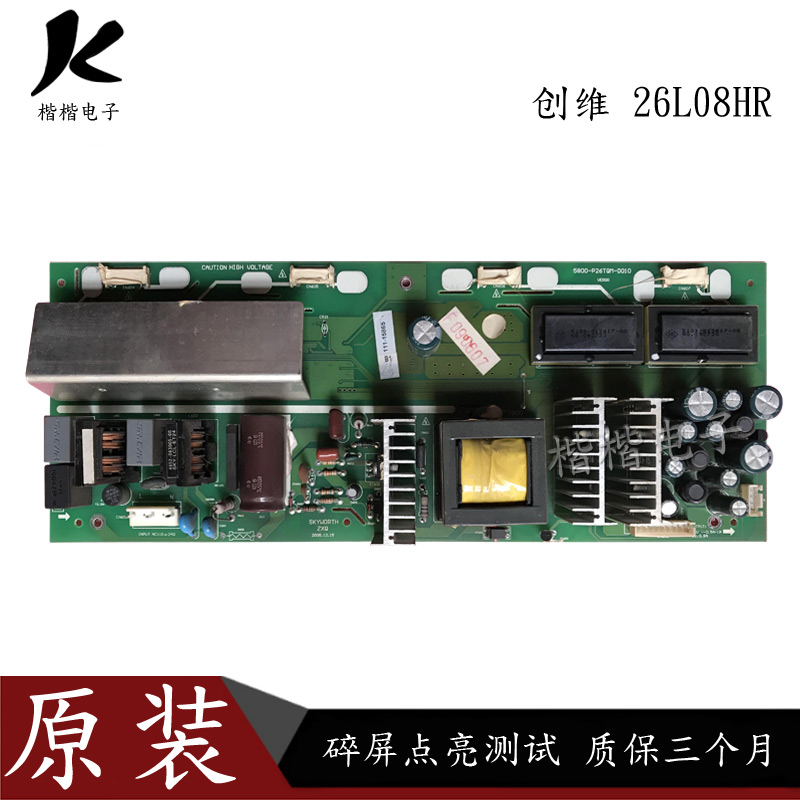 创维26L08HR液晶电视电源板