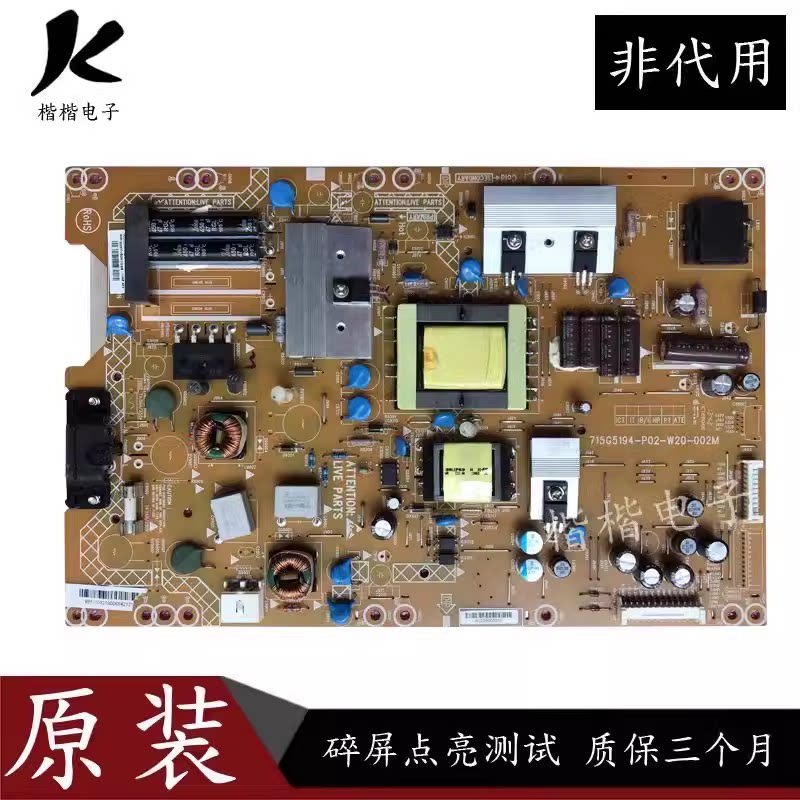 原装飞利浦32PFL3320/T3液晶电视电源板 715G5194-P02-W20-002M/S - 实物图