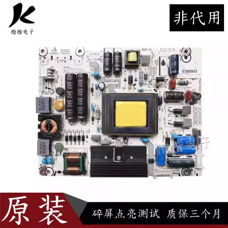 海信LED42K370液晶电视电源板