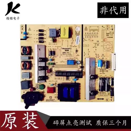 适用创维49E710U电源板5800-P5L016-0020/0010 168P-P5L016-00