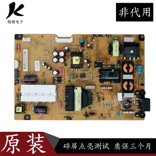 LG4247液晶电视电源板