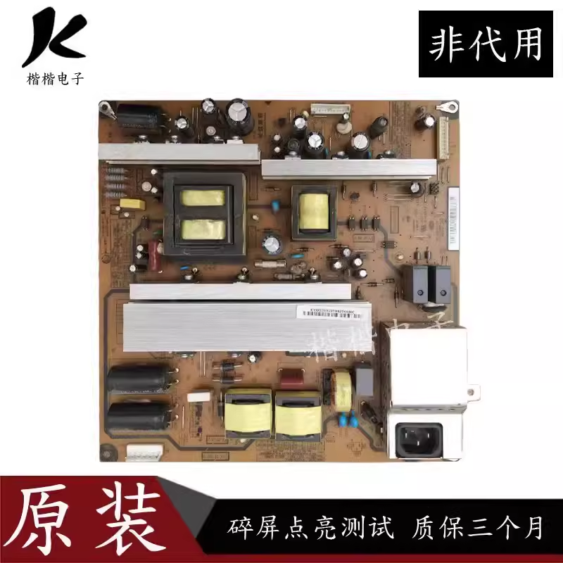 长虹等离子液晶电视电源板