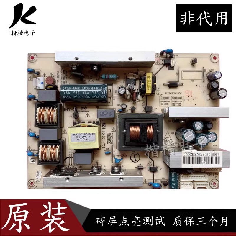 海尔LB26R3 L26B1 L32G1 LE32M320液晶电视电源板P137W200*140C