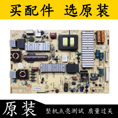 创维电视创维39E780U电源板