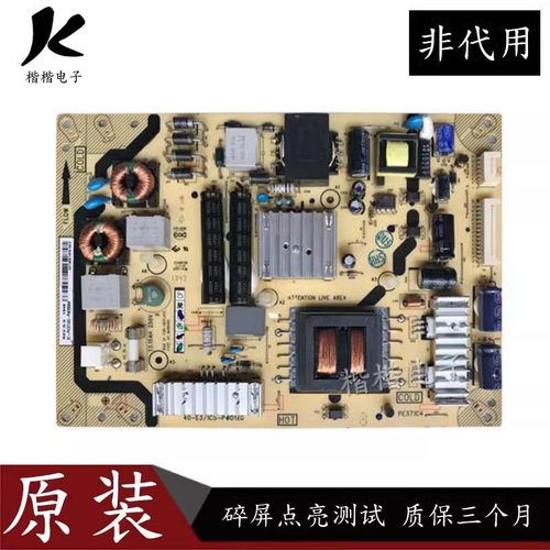 原装先锋LED一39B300液晶电视电源板40-E371C5-PWA1XG PE371C4