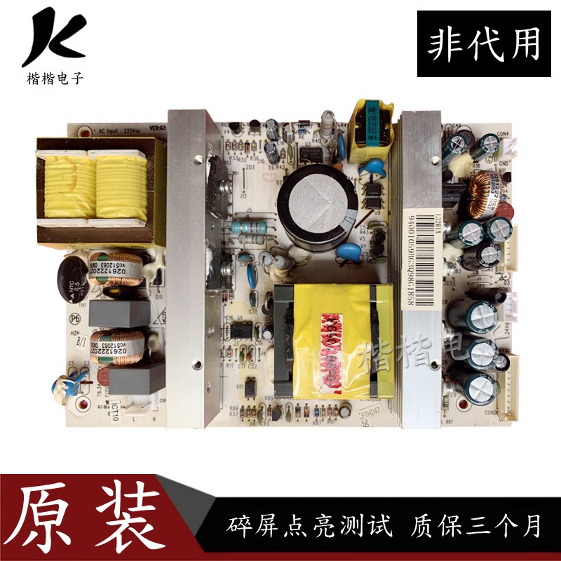 海尔L32A8A-A1VC755023电源板