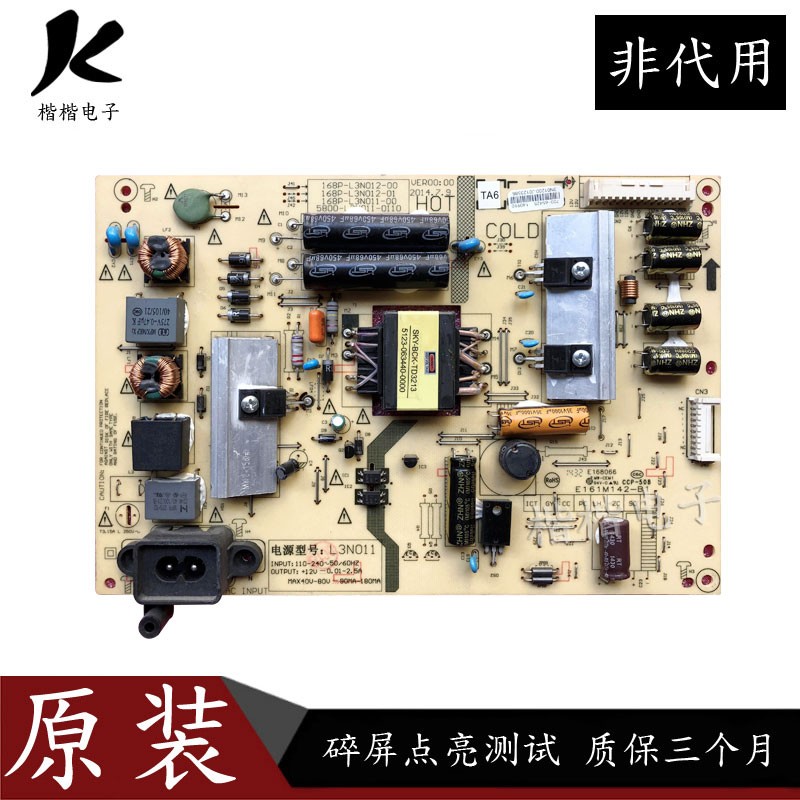 创维40E510E液晶电视电源板