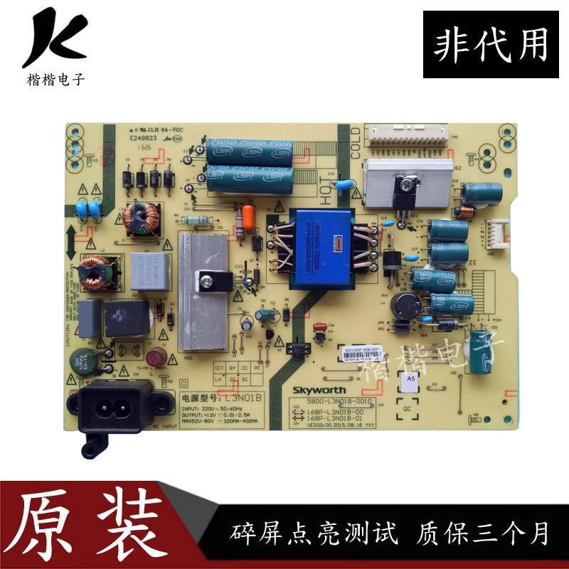 适用于创维43G6液晶电视电源板5800-L3N01B-0010 168P-L3N01B-00