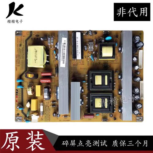 长虹55A7000iC液晶电视电源板