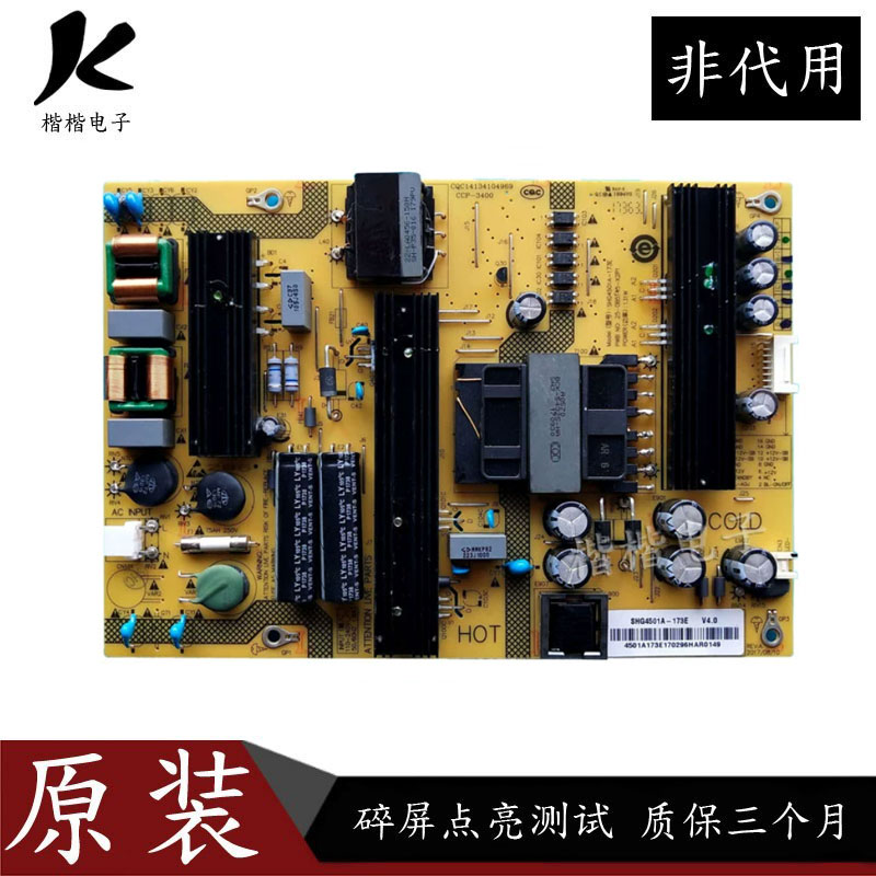 夏普LCD-45SF470A液晶电视电源板