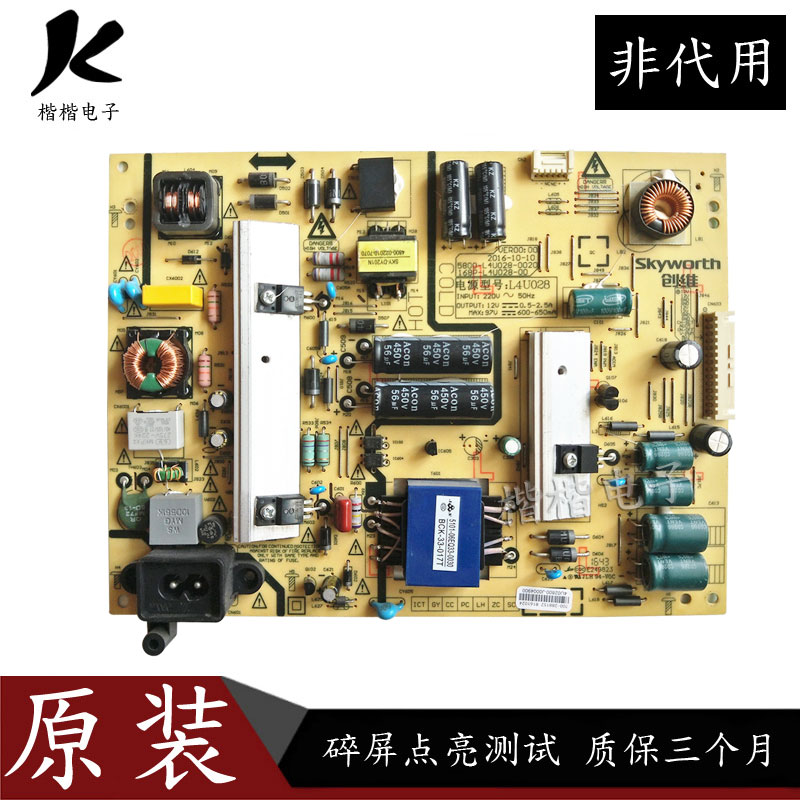 创维45E5 45E3500液晶电视电源板168P 00 5800-L4U028-0020/0030