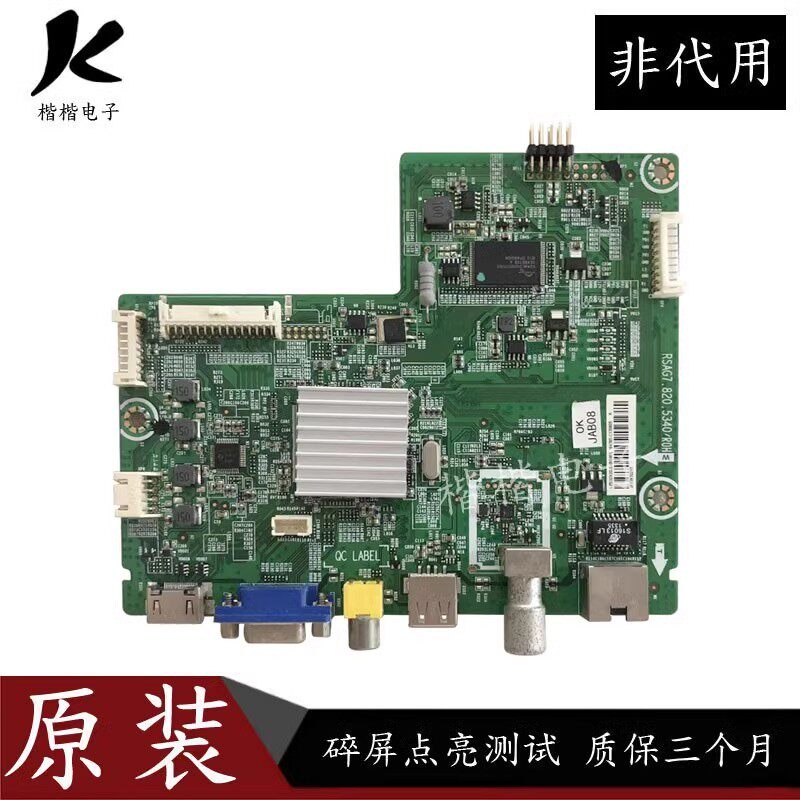 海信LED32K20JD 32EC260JD 32EC110JD液晶电视主板RSAG7.820.5340
