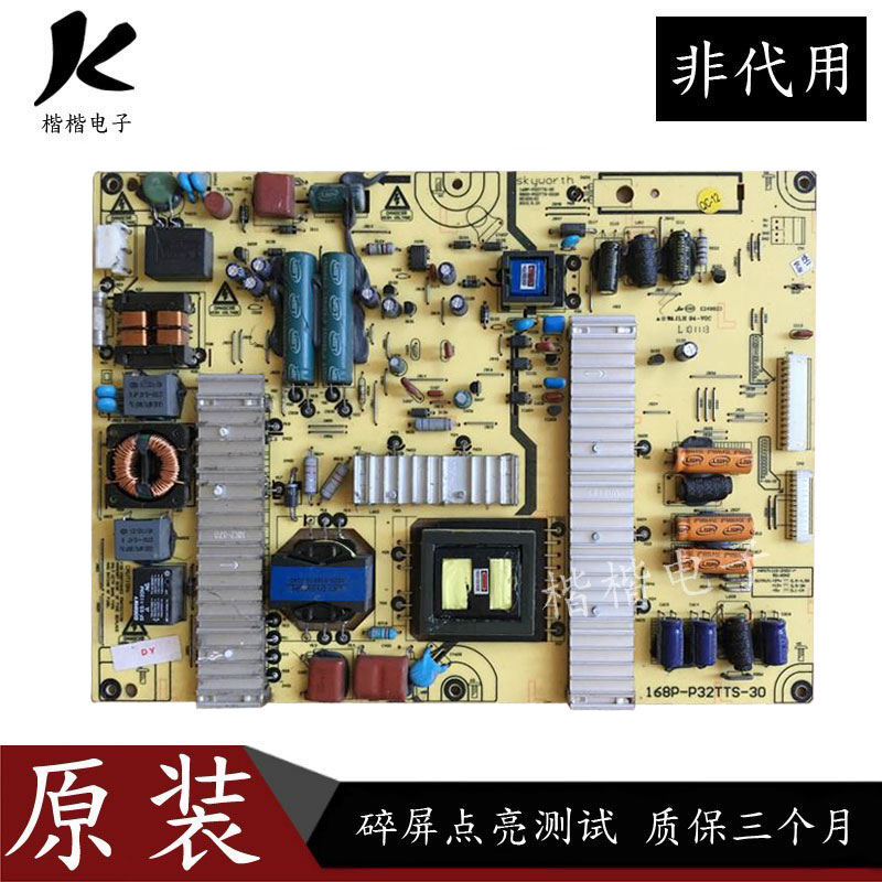 创维32/37E70RG液晶电视