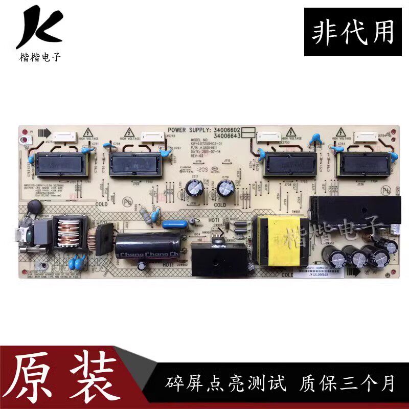 原装康佳LC32HS62B LC32GS80C液晶电视电源板 34006602 35014359