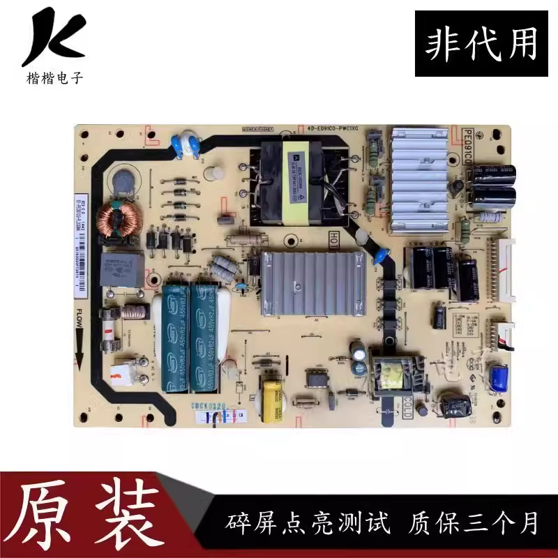 L42E5700A一UD液晶电视电源板