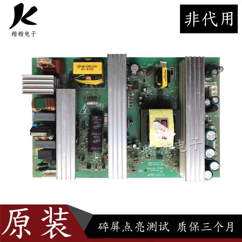 创维37L16HC液晶电视电源板