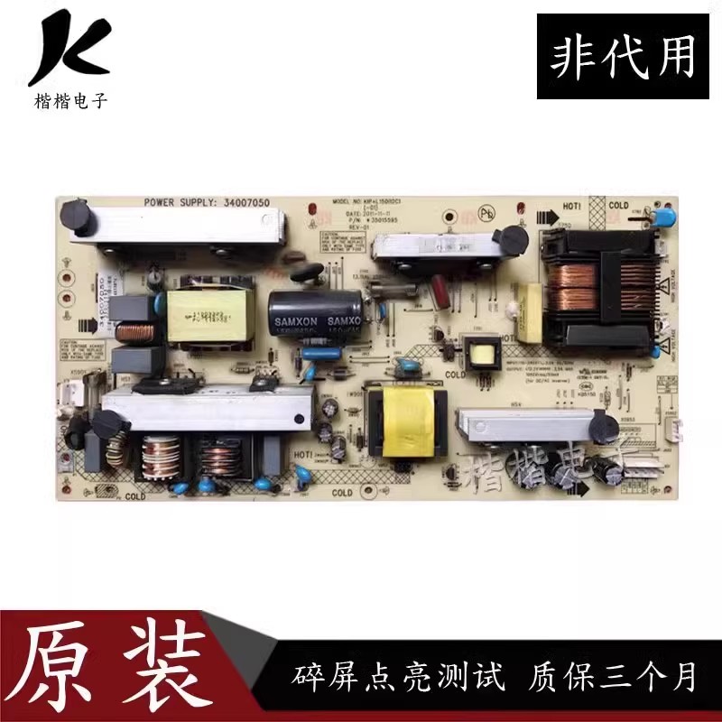 适用于康佳LC32ES62 LC32FS81B液晶电视电源板35015595 34007050