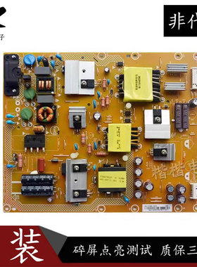 原装飞利浦43PFF5752/T3液晶电视电源板 715G6335-P03-001-002S