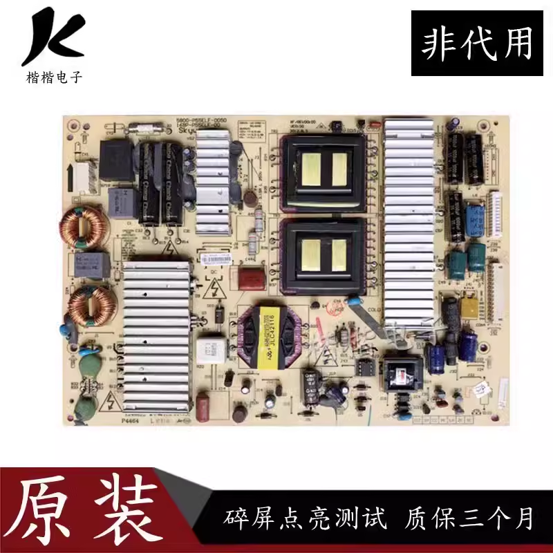 创维55E600A液晶电视电源板