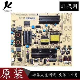 原装康佳LED32HS11 LED42MS11DC液晶电视电源板34007793 34008232