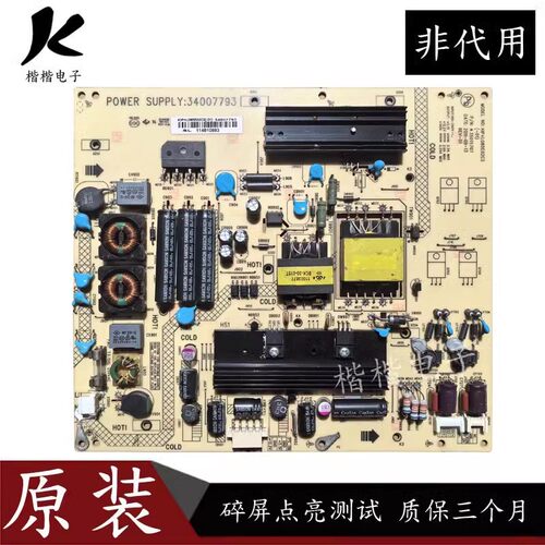 原装康佳LED32HS11 LED42MS11DC液晶电视电源板34007793 34008232