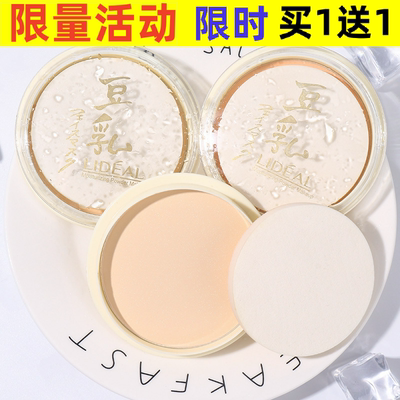 灵点豆乳粉饼女学生平价轻薄定妆