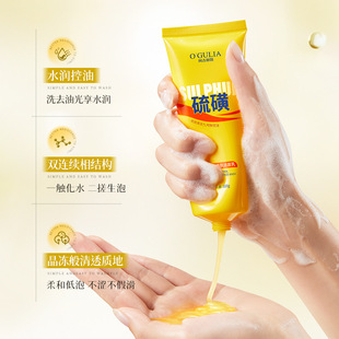 阿古丽娅硫磺控油焕肤洁面乳100g清爽清洁污垢减少油脂洗面奶