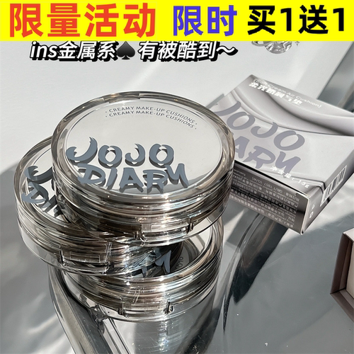 久久日记柔光奶润气垫霜持久哑光自然水润服帖清爽不卡粉气垫BB霜